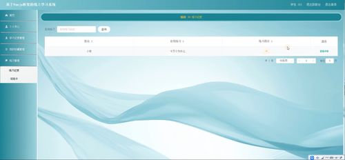 基于SSM框架的线上学习系统设计与实现——以电脑动画设计课程为例